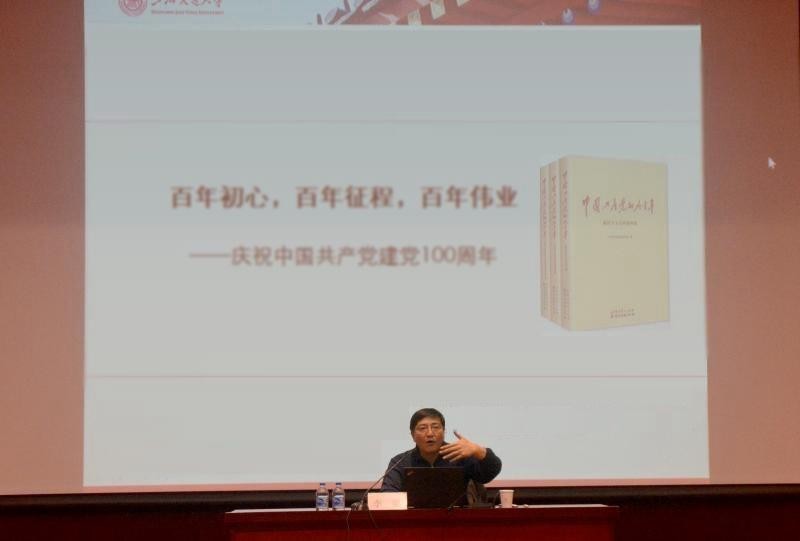 上海交大青馬學校舉辦第43期發展對象培訓班