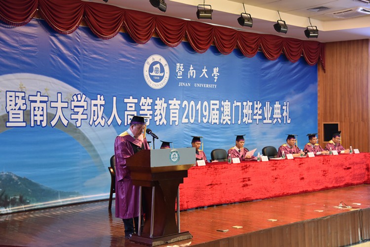 我院成人高等教育2019屆澳門班畢業(yè)典禮在珠海校區(qū)隆重舉行