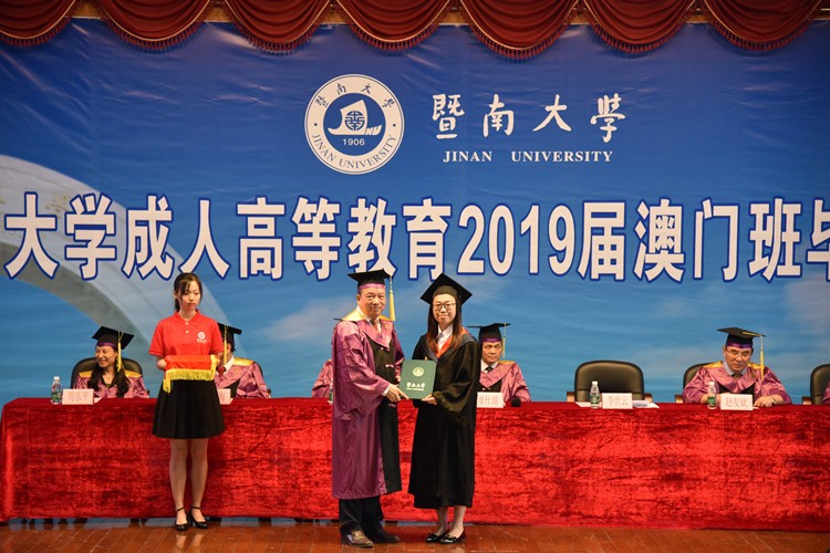 我院成人高等教育2019屆澳門班畢業(yè)典禮在珠海校區(qū)隆重舉行