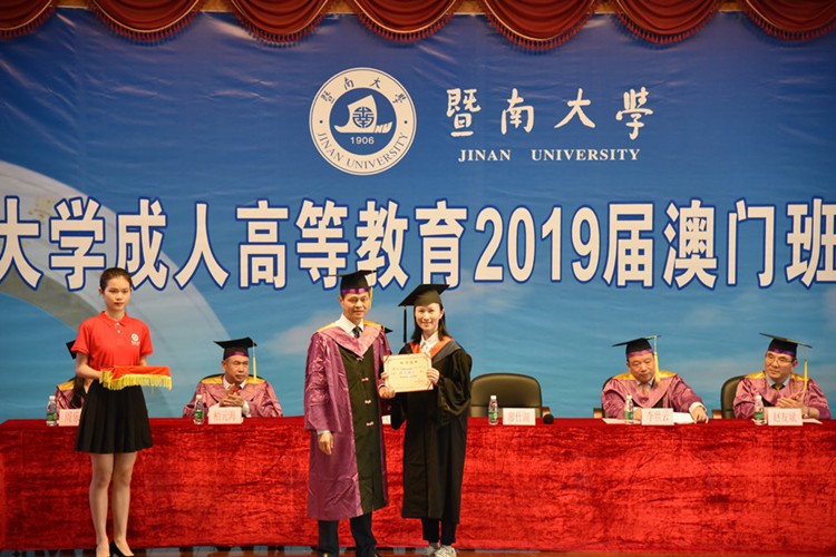 我院成人高等教育2019屆澳門班畢業(yè)典禮在珠海校區(qū)隆重舉行