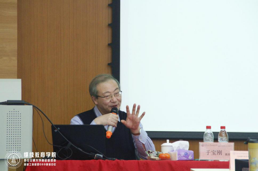 CEO研修項目高級工商管理CEO研修班 《企業投融資與資本運營》課程開講