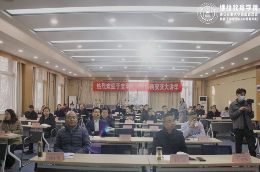 CEO研修項目高級工商管理CEO研修班 《企業投融資與資本運營》課程開講