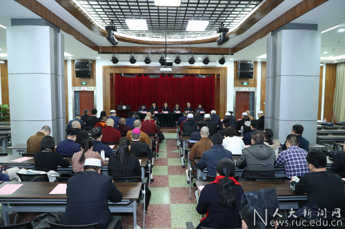 中國人民大學(xué)舉辦第十六期愛國宗教界人士研修班結(jié)業(yè)典禮