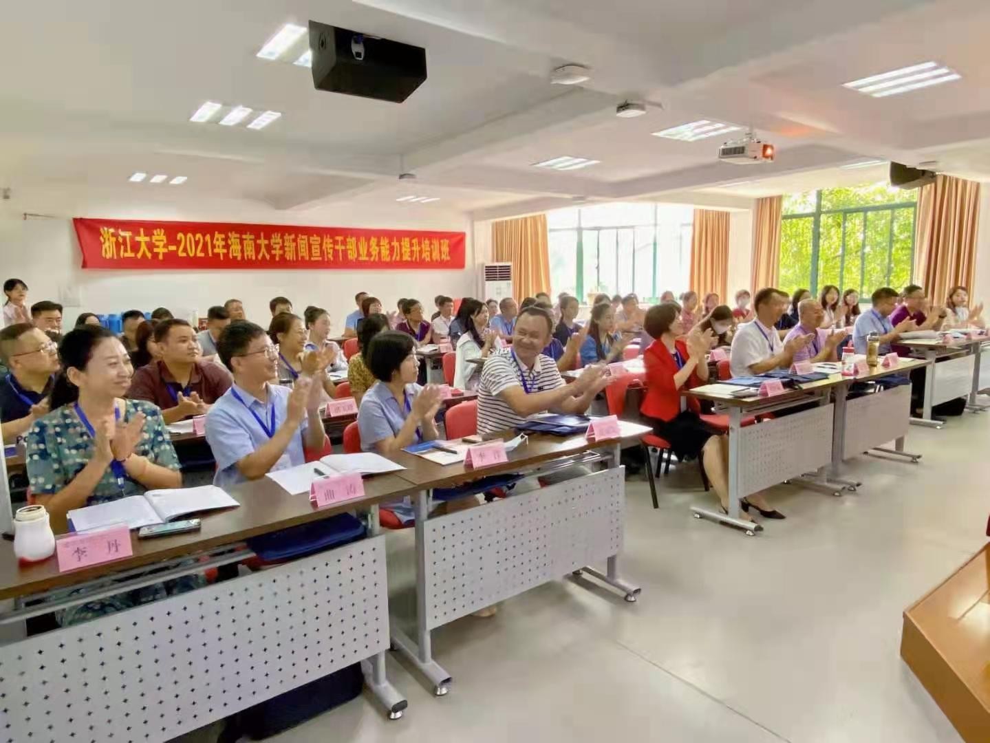 學思踐悟增“四力” 守正創(chuàng)新鍛鐵軍 海南大學舉辦2021年新聞宣傳干部業(yè)務能力提升培訓班