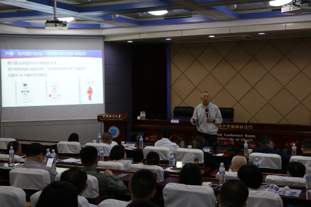 我院成功舉辦中國海洋大學—農銀人壽湖南分公司專題研修班