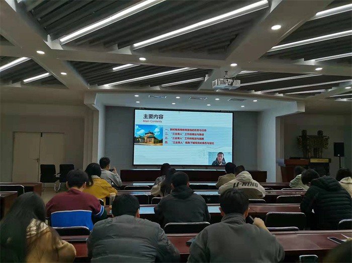 我校開展“輔導員核心素養(yǎng)提升”專題培訓