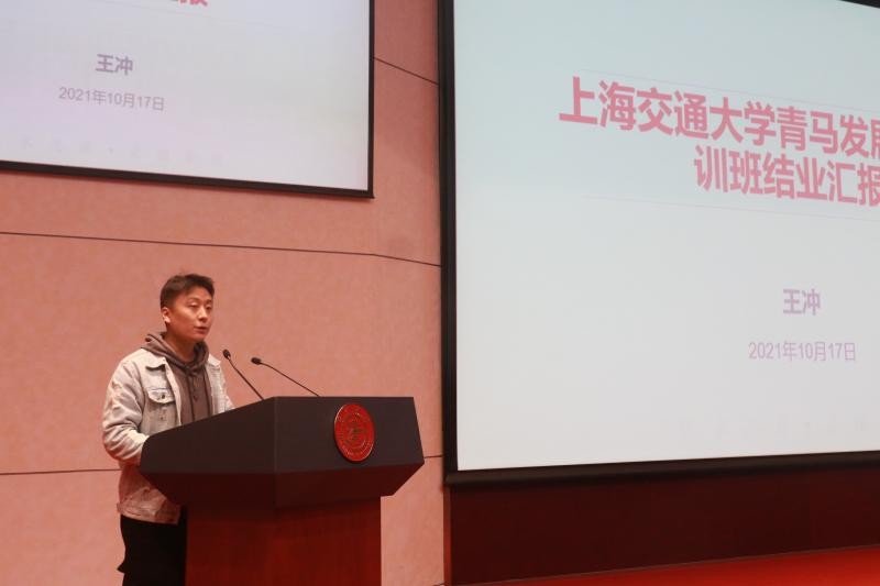 上海交大青馬學校舉辦第43期發展對象培訓班