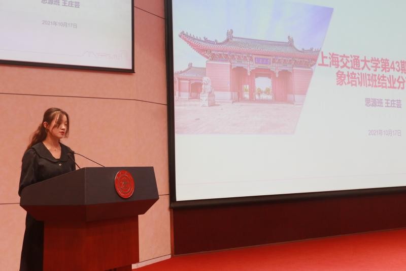 上海交大青馬學校舉辦第43期發展對象培訓班