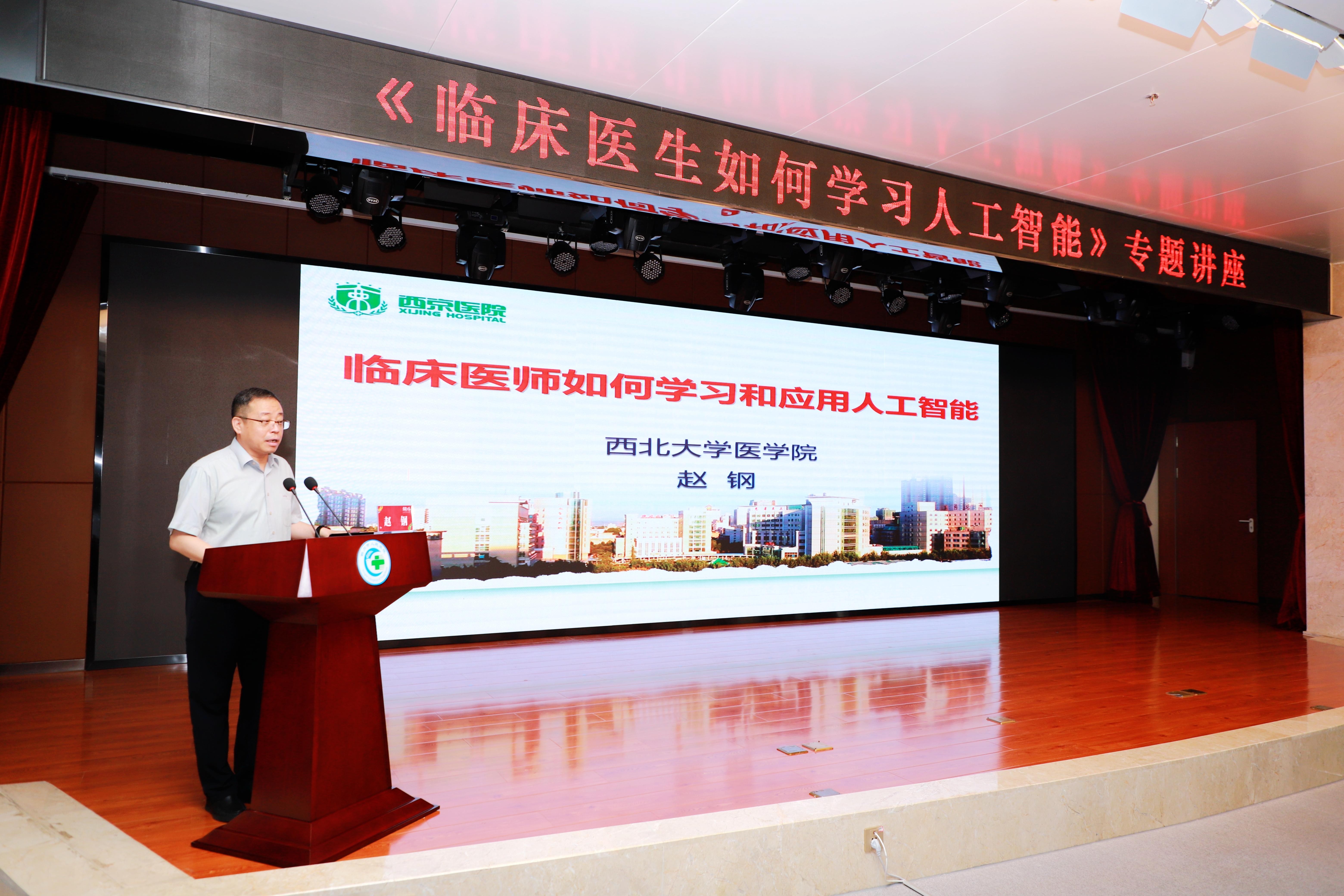 西北大學銅川西醫骨干人才能力提升課程班在附屬銅川醫院開班