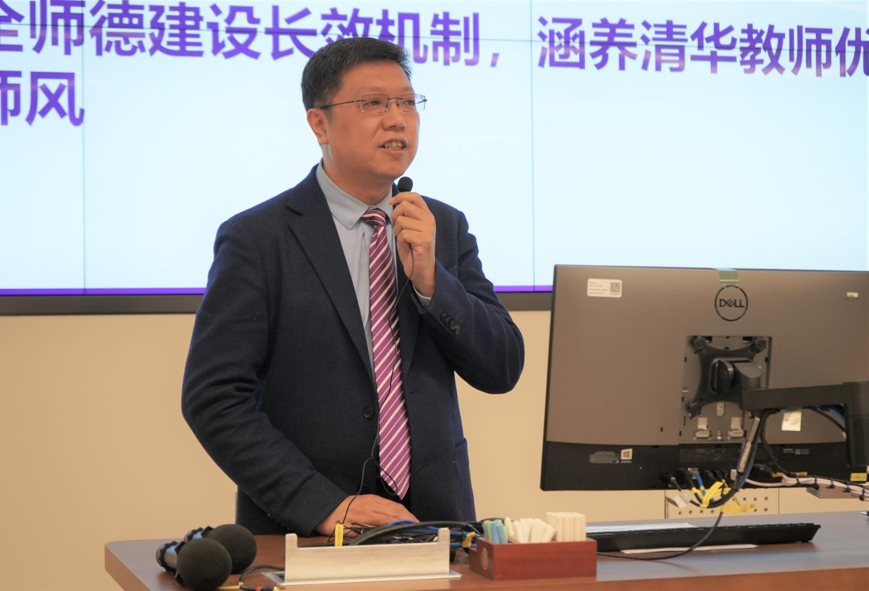 清華大學舉辦2021年春季學期新任教職工黨支部書記、委員學習班