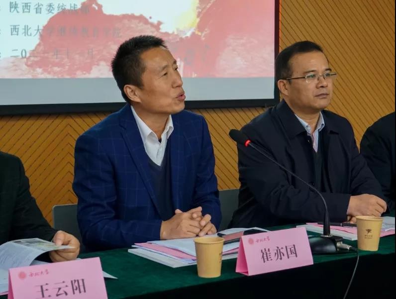 2021年度陜西省留學人員工作研討班在我院成功舉辦