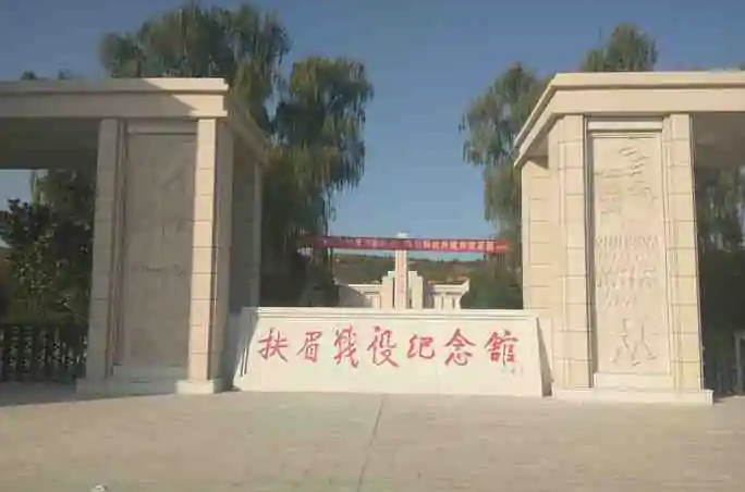 扶眉戰役烈士陵園-陜西紅色教育培訓基地