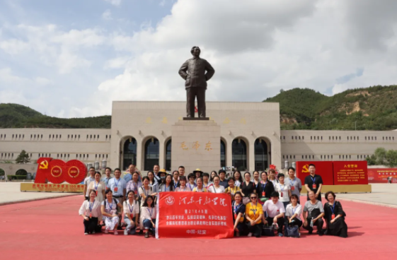 “學(xué)習(xí)百年黨史，弘揚(yáng)延安精神，傳承紅色基因”全國(guó)高校思想政治理論課教師社會(huì)實(shí)踐研修班圓滿結(jié)業(yè)
