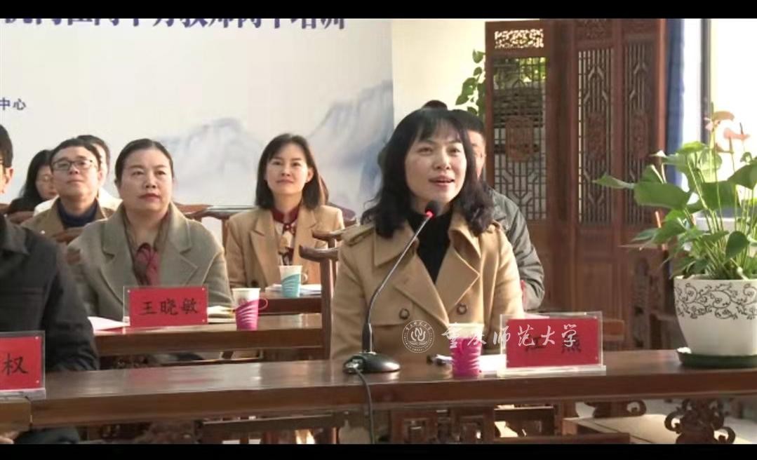 2021年重慶市外派國(guó)外合作國(guó)際中文教育機(jī)構(gòu)在崗中方教師崗中培訓(xùn)開(kāi)班儀式在我校順利開(kāi)班