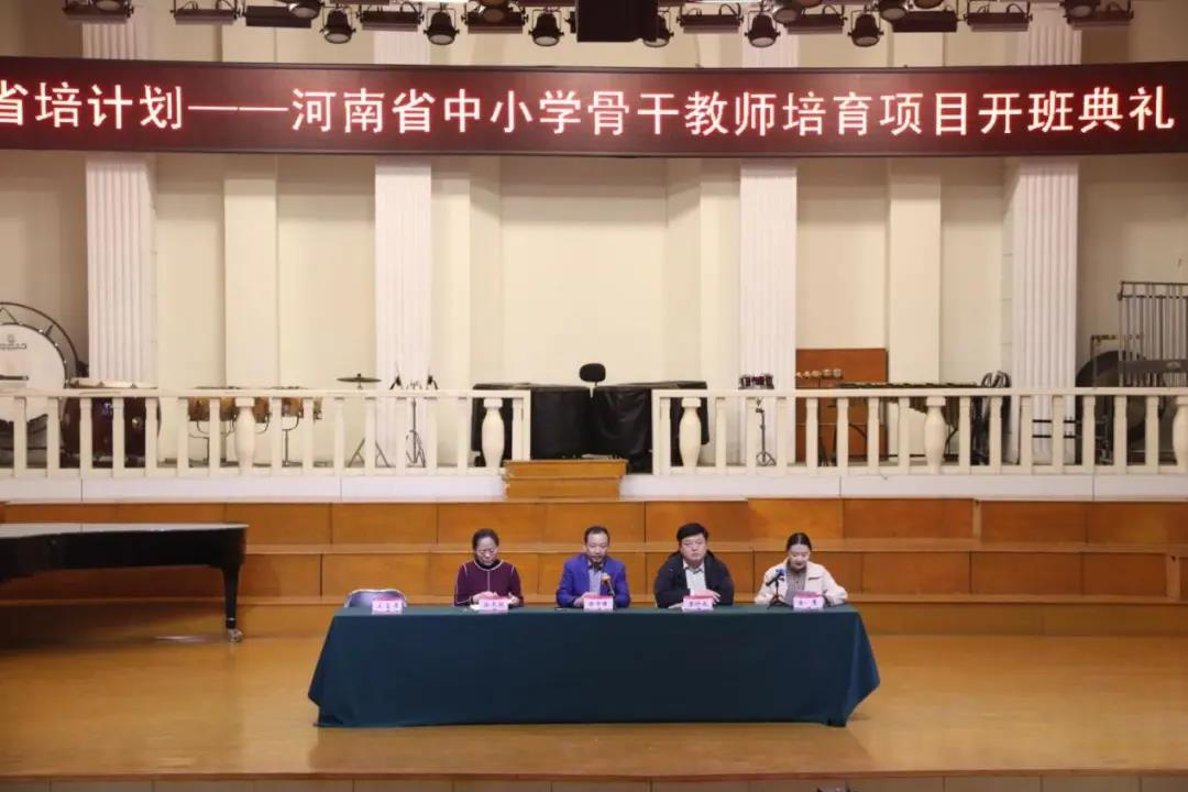 河南省2020年省級(jí)骨干教師培育項(xiàng)目和首席專(zhuān)家培訓(xùn)項(xiàng)目初中物理研修班舉行開(kāi)班典禮