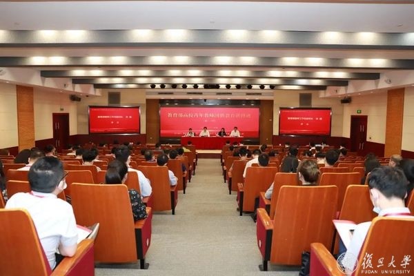 教育部首期高校青年教師國(guó)情教育研修班在復(fù)旦大學(xué)正式開班