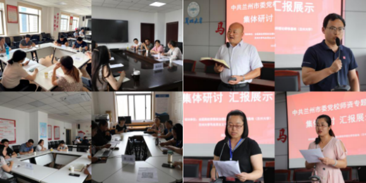 中共蘭州市委黨校師資專題培訓班在蘭州大學舉行