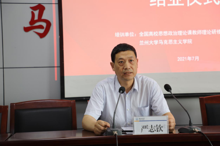 中共蘭州市委黨校師資專題培訓班在蘭州大學舉行