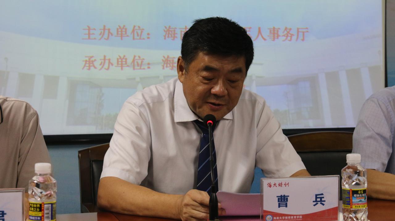 海南大學(xué)2021年計(jì)劃分配軍隊(duì)轉(zhuǎn)業(yè)干部進(jìn)高等學(xué)校專項(xiàng)培訓(xùn)班順利開班
