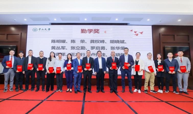 同窗中大，相伴一生——2021年中山大學高層管理培訓班結業典禮圓滿舉辦