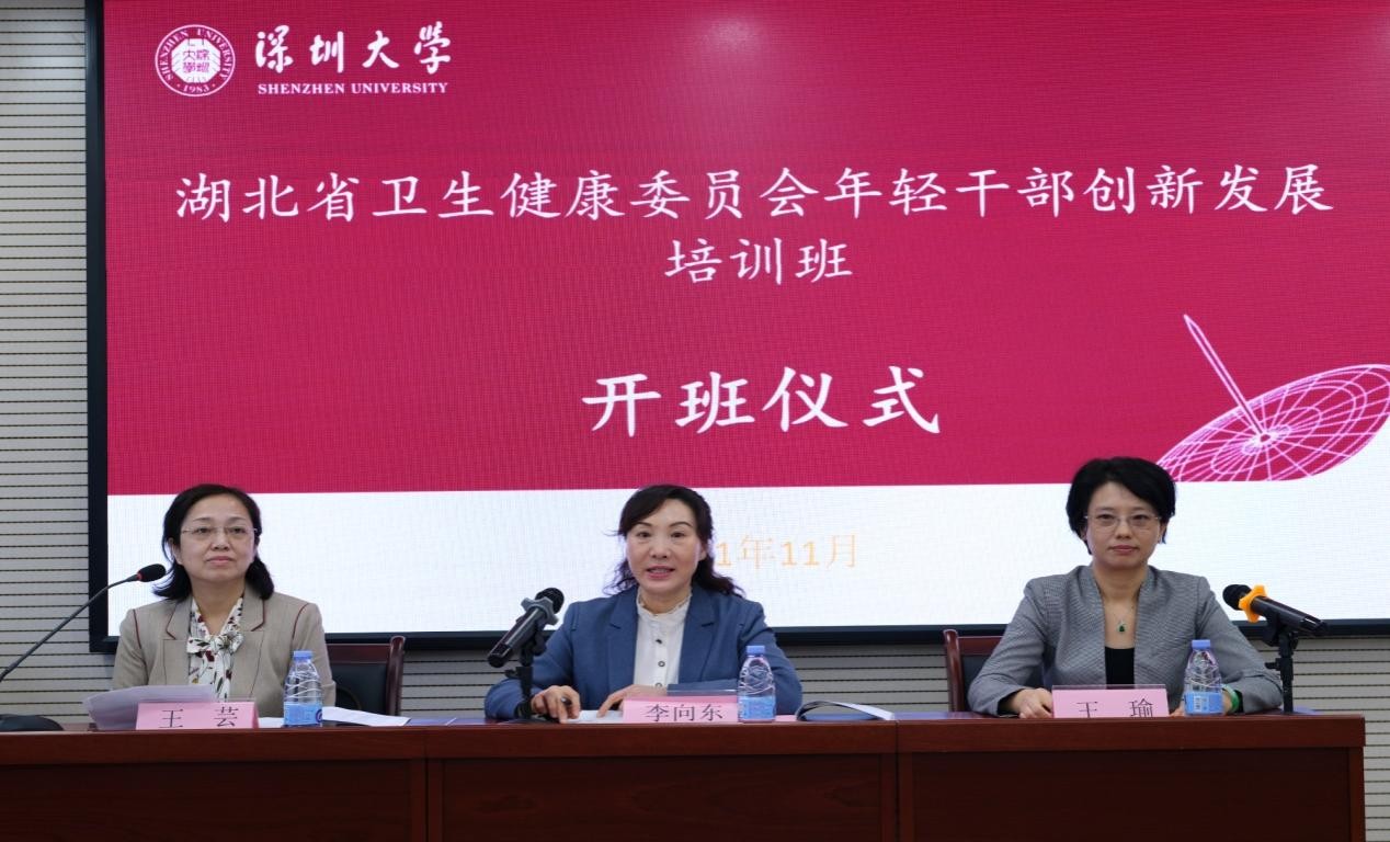 東西部協作黔東南州農產品質量安全能力提升培訓班在深圳大學舉辦