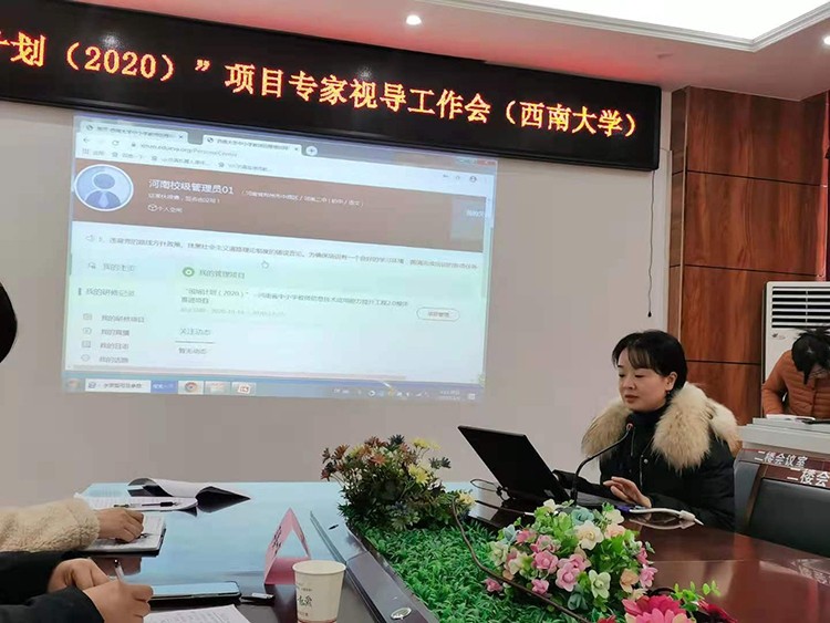 河南省教育廳組織專家視導 學校承擔的2020年“國培計劃”培訓項目