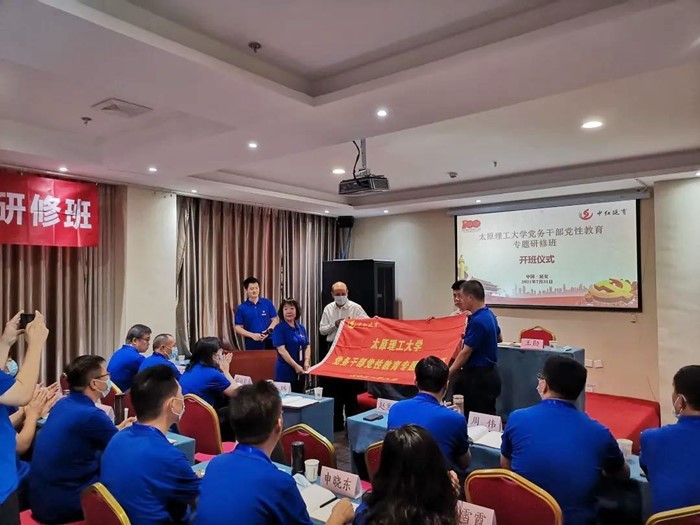 傳承延安精神踐行初心使命我校舉辦黨務(wù)干部黨性教育專(zhuān)題研修班