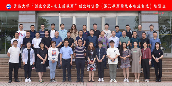 “創(chuàng)業(yè)合肥·未來新徽商”創(chuàng)業(yè)特訓(xùn)營(yíng)（第三期高端裝備智能制造）培訓(xùn)班