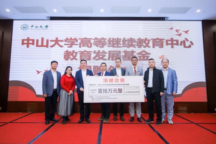 同窗中大，相伴一生——2021年中山大學高層管理培訓班結業典禮圓滿舉辦