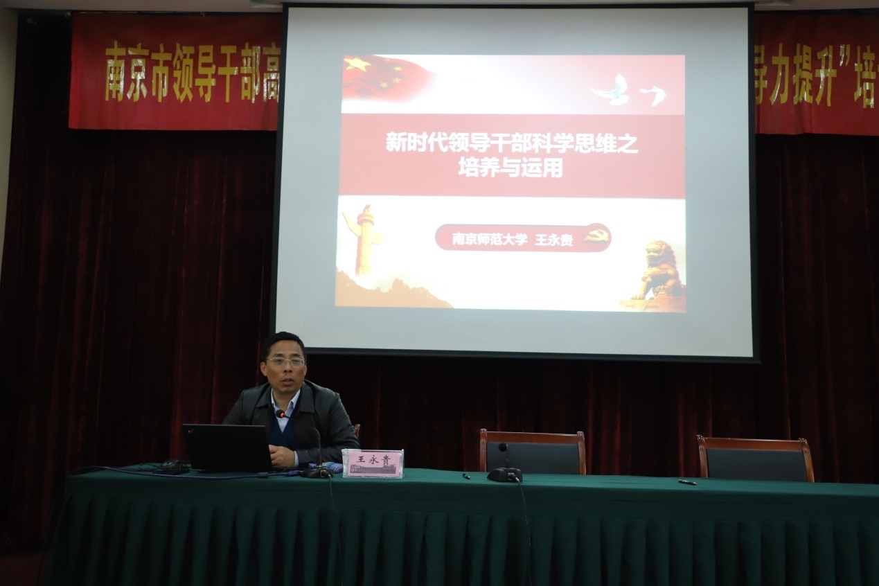 我校舉辦第34期“人文素養(yǎng)和領(lǐng)導力提升”專題培訓班