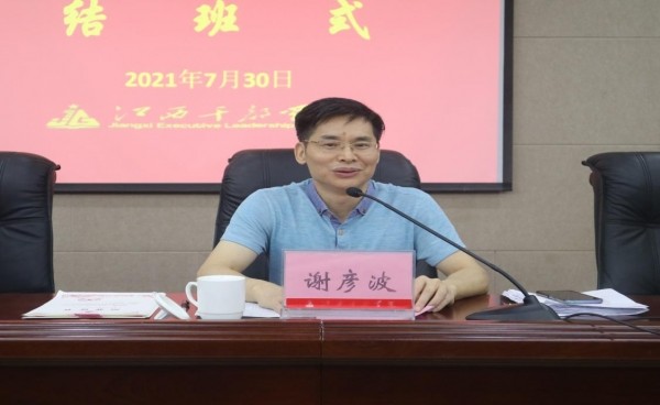 國科大中層管理干部與優秀年輕人員黨性培訓班在井岡山順利舉行