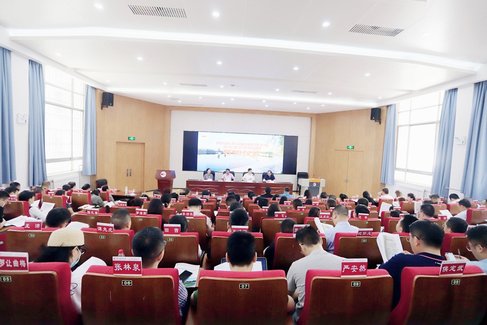 四川省市場監(jiān)管系統(tǒng)辦公室工作培訓(xùn)班 在西北政法大學(xué)順利開班
