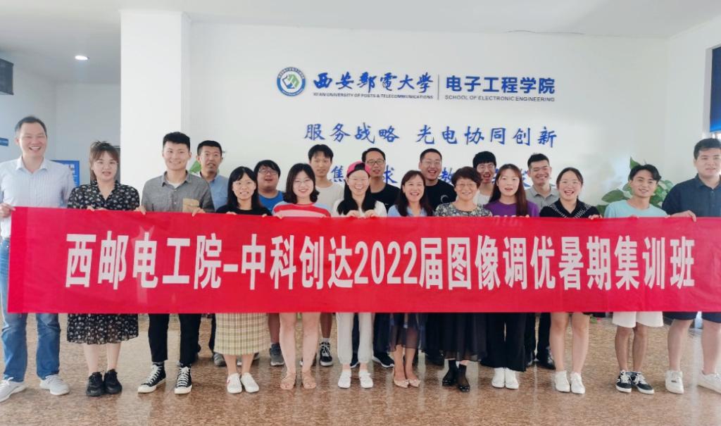 電子工程學院與中科創達軟件有限公司舉辦CameraTuning暑期班結業儀式