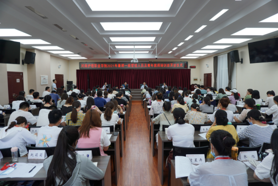 河南護理職業學院2021年暑期一般管理人員及青年教師培訓班開班式在我校舉行