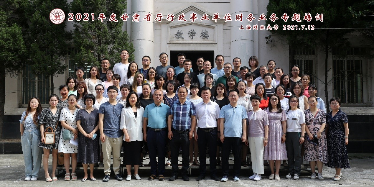 甘肅省廳行政事業(yè)單位財務(wù)業(yè)務(wù)專題培訓(xùn)班開班