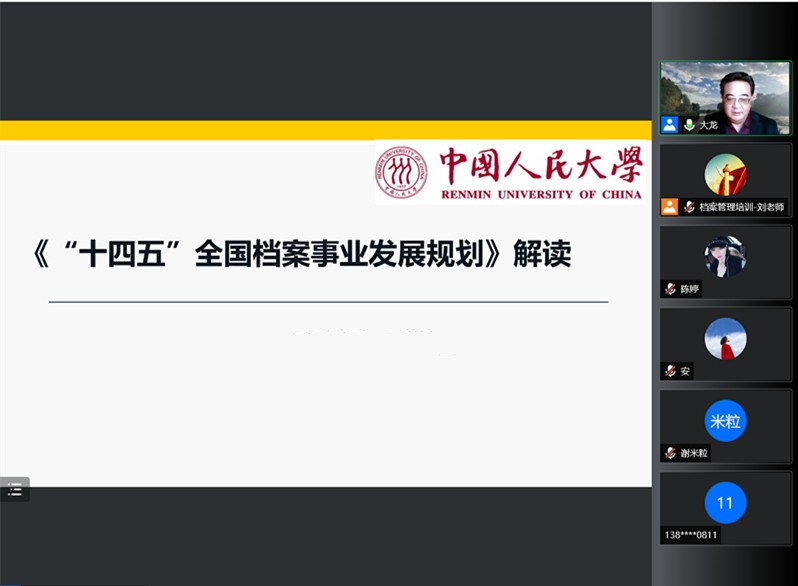 我院舉辦“檔案創(chuàng)新管理與檔案服務利用高級研修班(第二期)”