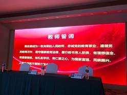 2021年湖北省普通高中教師“新高考”新課標(biāo)新教材專題培訓(xùn)（高中物理1班）開班儀式