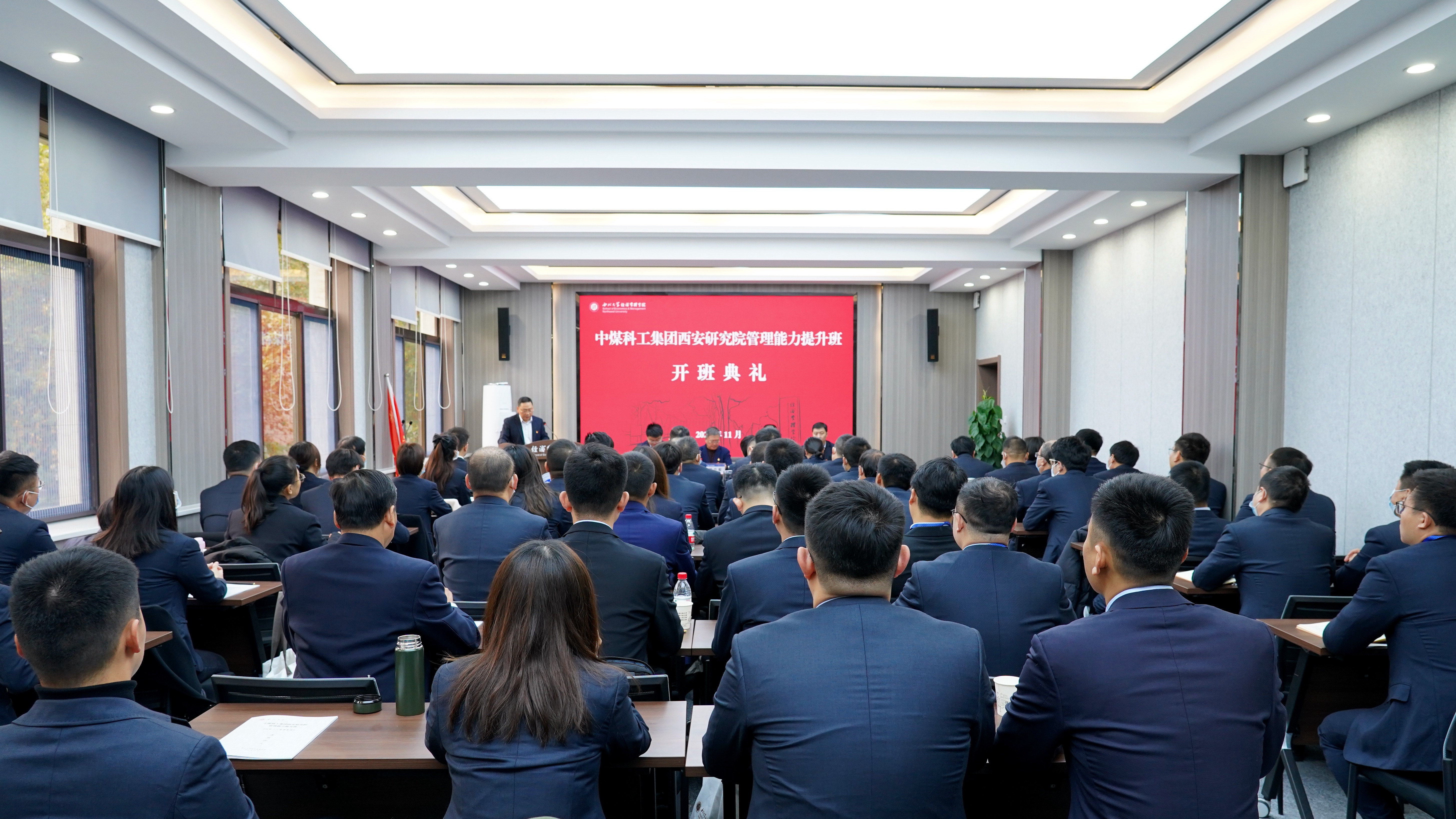 中煤科工集團(tuán)西安研究院管理能力提升班在我校開班
