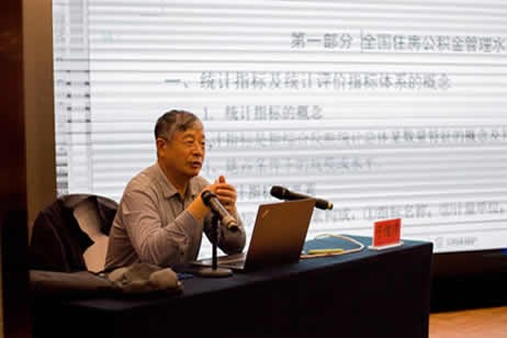 保定市住房公積金管理中心黨史學習黨風廉政教育暨公積金業務培訓班開班