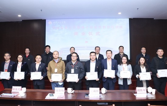 學校新提任處級干部培訓班圓滿結束
