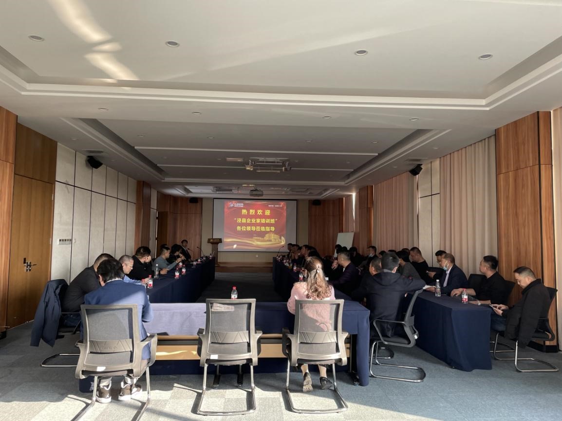 2021年涇縣企業(yè)家人才培訓(xùn)班圓滿結(jié)業(yè)
