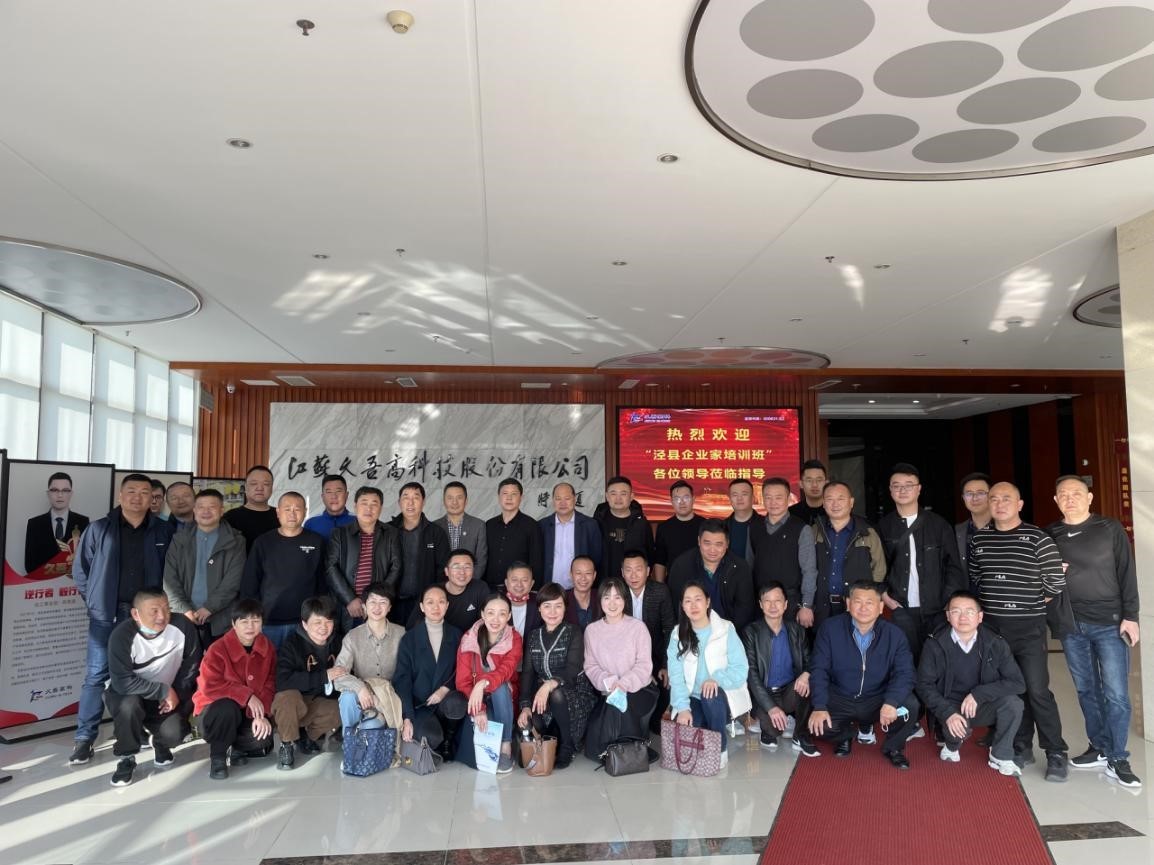 2021年涇縣企業(yè)家人才培訓(xùn)班圓滿結(jié)業(yè)
