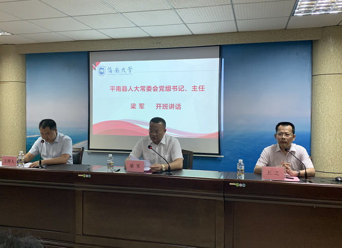2021年平南縣人大履職能力提升培訓(xùn)班 開班新聞稿