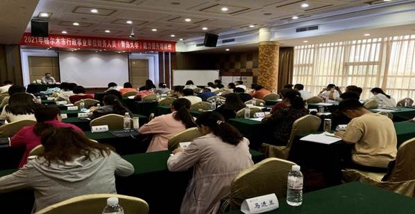 青島大學(xué)格爾木市行政事業(yè)單位財(cái)務(wù)人員能力提升培訓(xùn)班 （第三期）