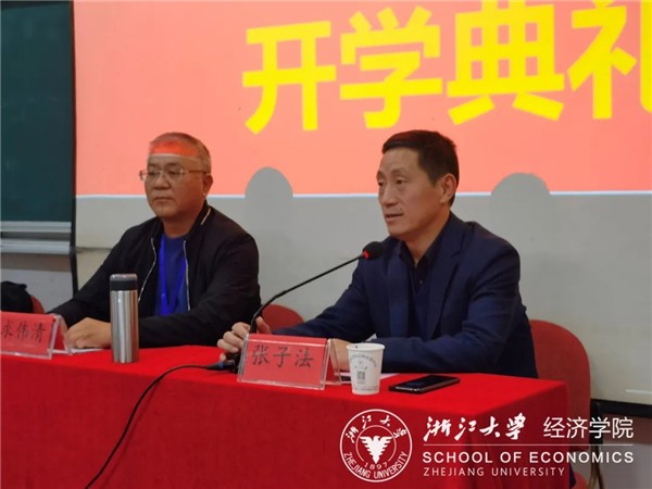 新昌縣國有企業改革與治理培訓班在浙大經濟學院順利開班