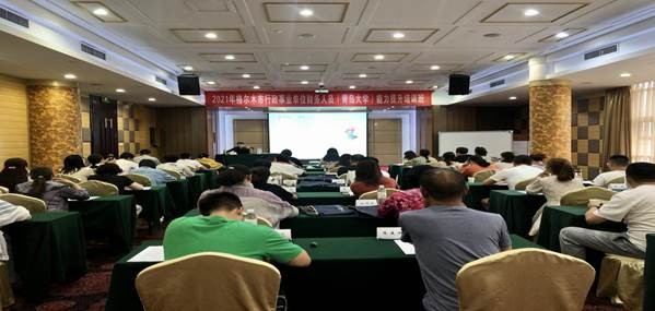 青島大學(xué)格爾木市行政事業(yè)單位財(cái)務(wù)人員能力提升培訓(xùn)班 （第三期）