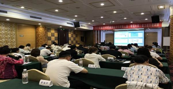 青島大學(xué)格爾木市行政事業(yè)單位財(cái)務(wù)人員能力提升培訓(xùn)班 （第三期）