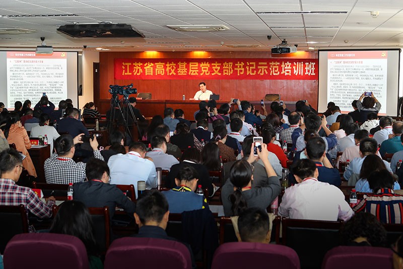 全省高?；鶎狱h支部書記示范培訓班在我校舉辦