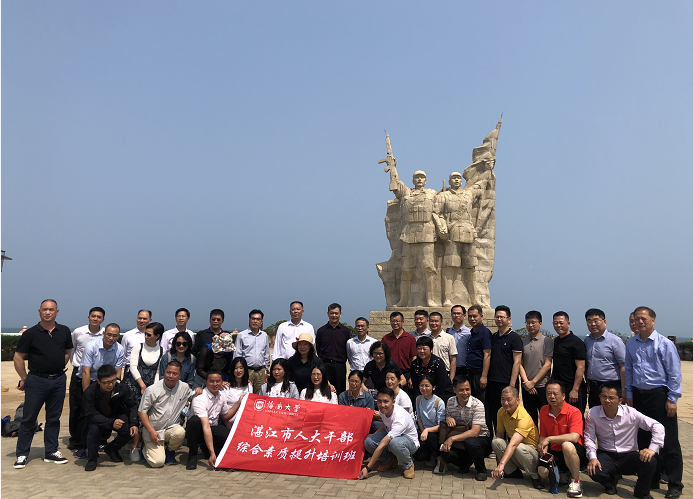 湛江市人大干部綜合素質提升培訓班圓滿結束