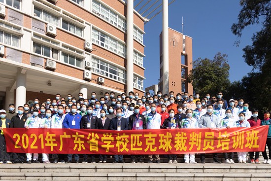 《匹克球競賽規(guī)則手冊》（2021年）新聞發(fā)布會暨2021年廣東省匹克球裁判員培訓(xùn)班開班儀式在我校舉行